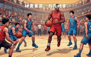 ysbSPORTS-精华集锦：球队力克对手，取得胜利