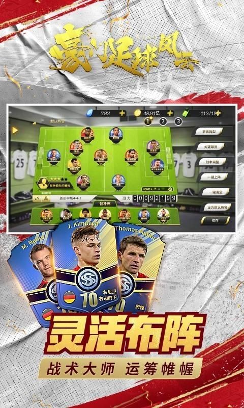 ysbSPORTS-国内足球豪门争霸,赛况全纪实!-第2张图片-易胜博体育 ysbSPORTS-国内足球豪门争霸,赛况全纪实!-第2张图片-易胜博体育