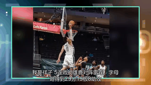 易胜博体育官方网站-雄鹿防守强势,轻取对手连胜-第1张图片-易胜博体育 易胜博体育官方网站-雄鹿防守强势,轻取对手连胜-第1张图片-易胜博体育