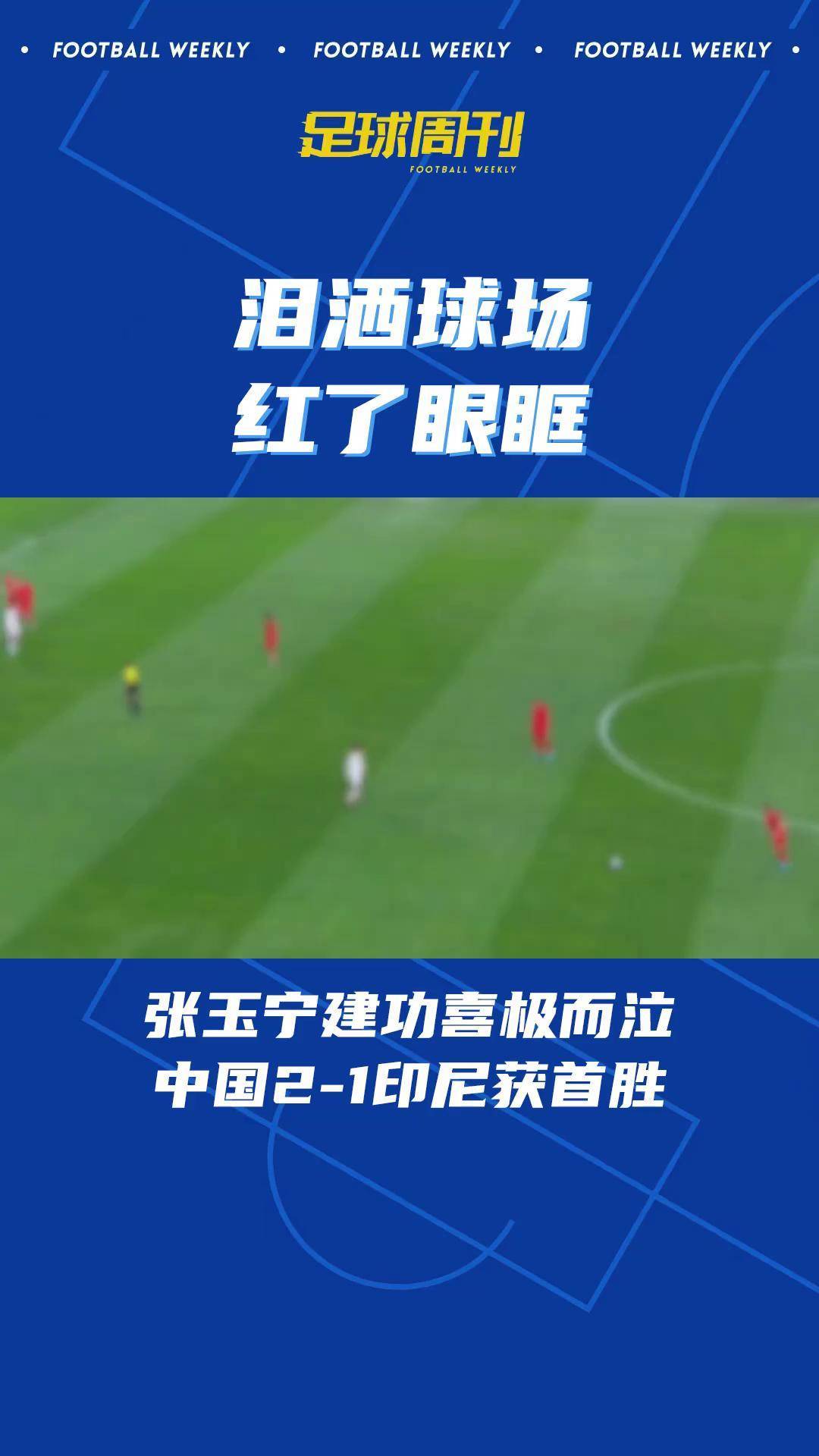 易胜博体育-中国足球选手在国际比赛中实现零封-第2张图片-易胜博体育 易胜博体育-中国足球选手在国际比赛中实现零封-第2张图片-易胜博体育