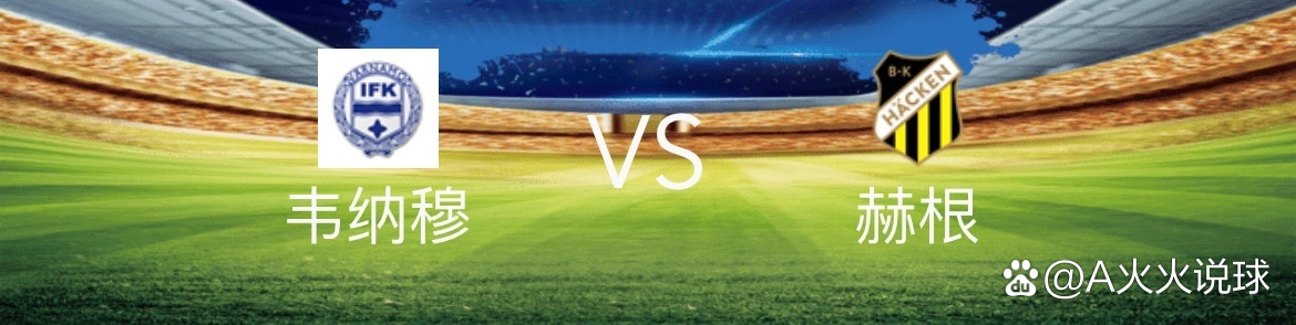 ysbSPORTS-瑞典队爆冷逆转，积分榜排名大幅提升-第1张图片-易胜博体育