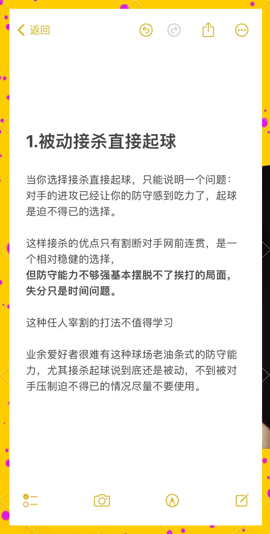 易胜博体育-防守表现:球队战术应对或需更加谨慎-第2张图片-易胜博体育 易胜博体育-防守表现:球队战术应对或需更加谨慎-第2张图片-易胜博体育
