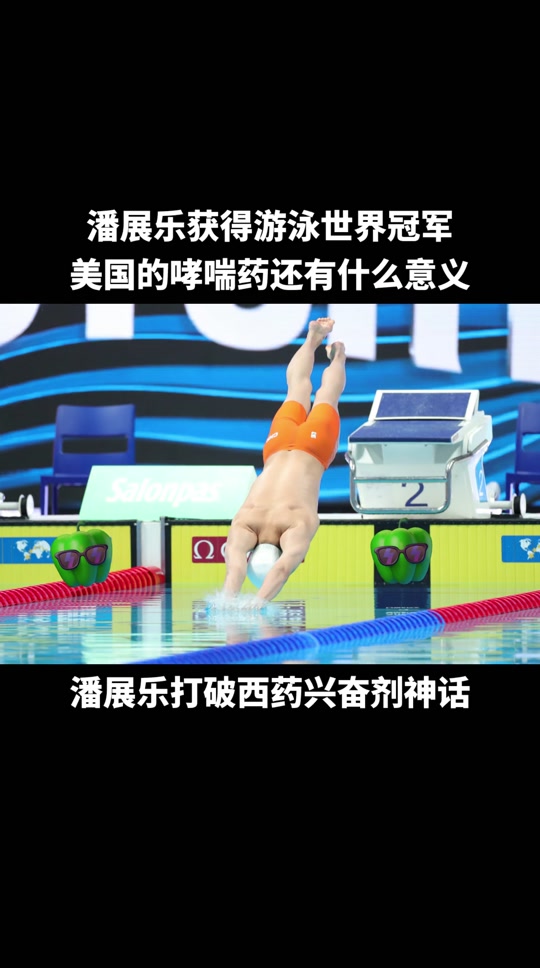 易胜博体育-俄罗斯游泳选手再次夺冠，速度惊人-第1张图片-易胜博体育