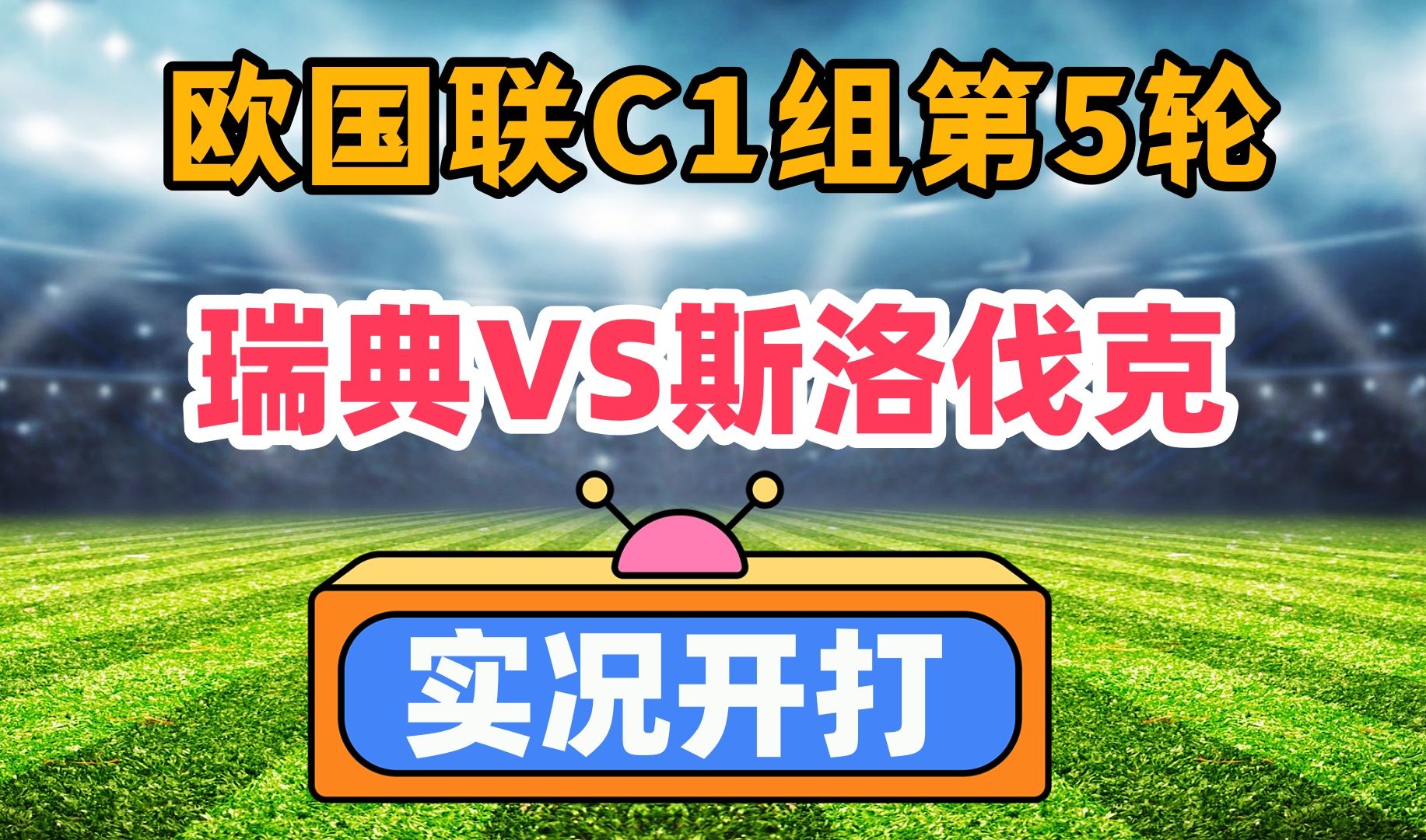 易胜博体育-斯洛伐克队力挫对手,成功晋级欧预赛决赛阶段-第1张图片-易胜博体育 易胜博体育-斯洛伐克队力挫对手,成功晋级欧预赛决赛阶段-第1张图片-易胜博体育